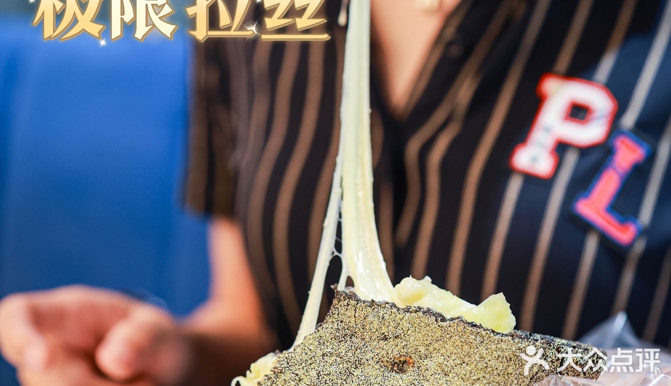 超极限拉丝披萨，咕鹿治好了我的强迫症！