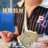 超极限拉丝披萨，咕鹿治好了我的强迫症！