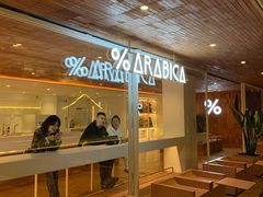 -% Arabica阿拉比卡咖啡(武汉天地店)