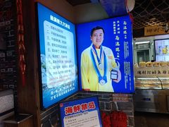 -鱼满舱·鲜活海鲜·正宗鲁菜