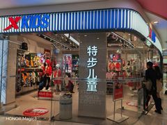 -万达广场(大明宫店)