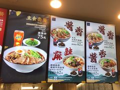 -康師傅私房牛肉面(浦机三店)