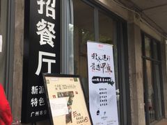 -广州市紫泥堂文化创意园景区