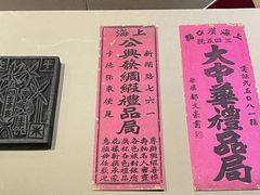 -上海三山会馆