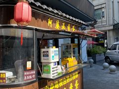 门面-阿婆五香蛋(水游城店)