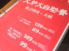 -火炉火自助餐(悠唐购物中心店)
