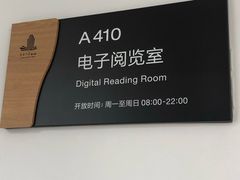 -公益图书馆(江南大学店)
