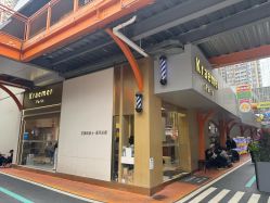 -Kraemer Paris苏豪路易士·嘉玛发廊