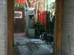 门面-锦尚阁烤鱼•天津菜(宣武门胡同店)