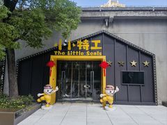 -小小特工运动馆(宝山三邻桥中心)