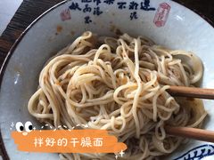 -苏三拉面馆