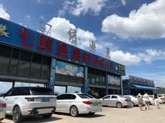 -七鲜渔港美食餐厅(巽寮湾海景店)