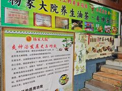 -长寿村