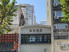 -茶颜悦色(花园道店)