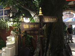 火吧梦想王国-火吧PTV聚会餐厅(10号店)
