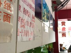 -明呈黄鱼面馆(斜土路店)