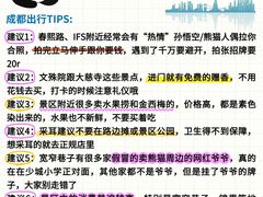-成都欢乐谷