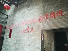 -均和墟历史街区-平和大押