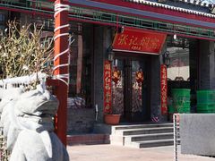 -张记焖窑·十五年专注焖烤(雍和宫店)