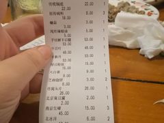 账单-老门框爆肚涮肉(金宝街店)