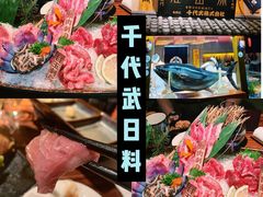 -千代武日本料理(哈西店)