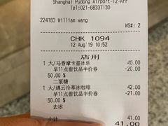 账单-星巴克(浦东机场T2到达店)