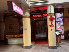 -南市食品街