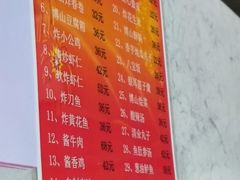 -新味都博山菜