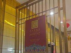 -锦州御烧烤·形象店(人民街店)