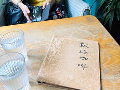 -默迹咖啡馆