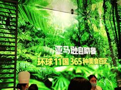 -亚马逊海鲜自助(梅溪湖步步高店)