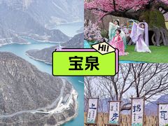 -河南宝泉旅游区