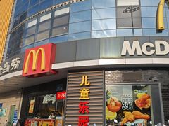 -麦当劳(无锡永乐店)