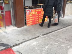 门面-朱记小郑酥烧饼(建康路店)