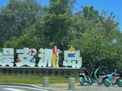 -蜈支洲岛珊瑚酒店临海阁中餐厅