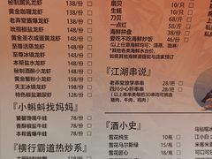 -虾弄弄海派小龙虾·牛羊蝎子火锅