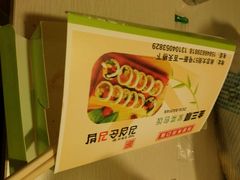 -金三顺紫菜包饭(大商新一百购物广场店)