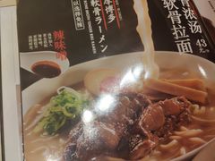 -味千拉面(上海蓝天路店)