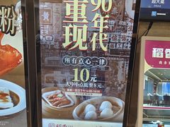 -稻香酒家·35年老字号(侨光店)