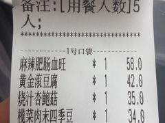 账单-八斗鸡·湘土菜(国贸店)