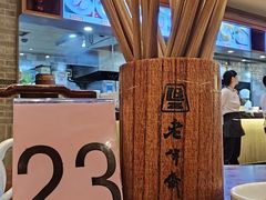 -老半斋(福州路店)