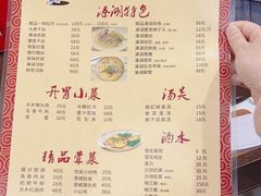 -溱湖八鲜菜馆