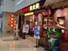 -武松家(丰益桥店)