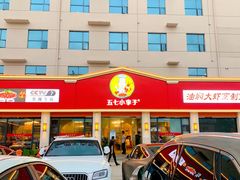 门面-五七小李子油焖大虾(总店)