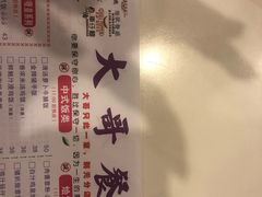 -大哥餐厅(西城花园店)