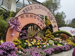 -杭州植物园