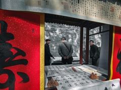-关中书院