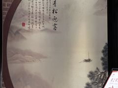 -松鹤楼(山塘街店)