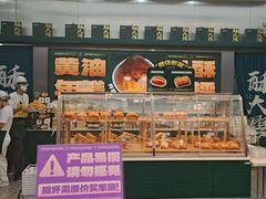 -酥大興·新国潮糕点配茶饮(龙岗万达黑金店)