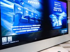 -万象影城(杭州萧山万象汇店)
